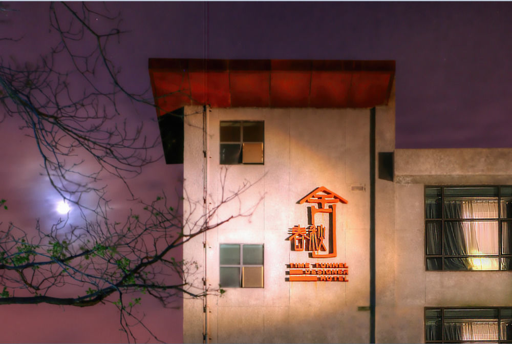 Time Tunnel Designer Hotel Xi'An Xian Exterior foto